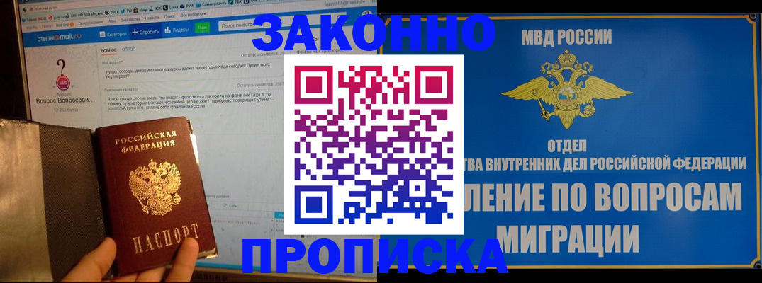 временная регистрация надежно в Ивановской области