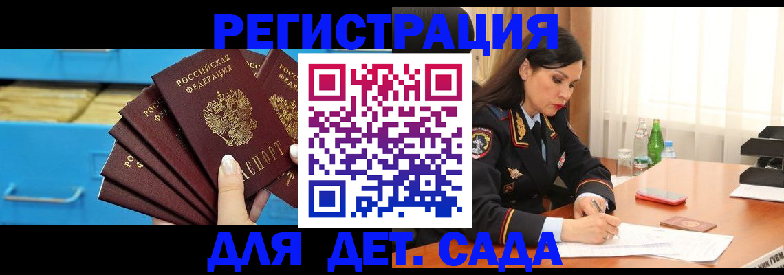 временная регистрация в квартире в Ивановской области