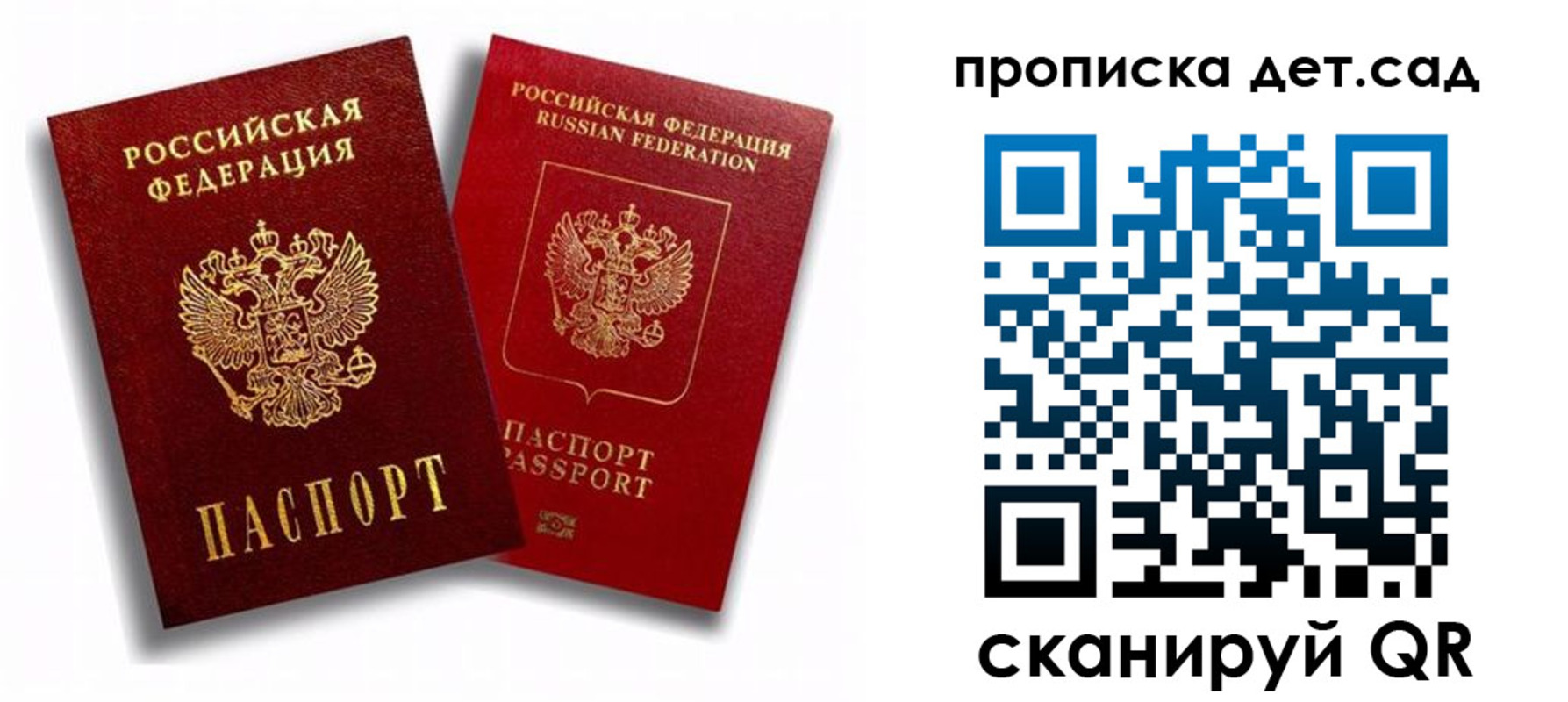 временная регистрация гарантия в Ивановской области