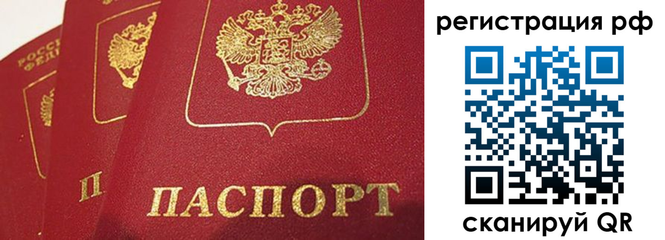 прописка в квартире в Ивановской области