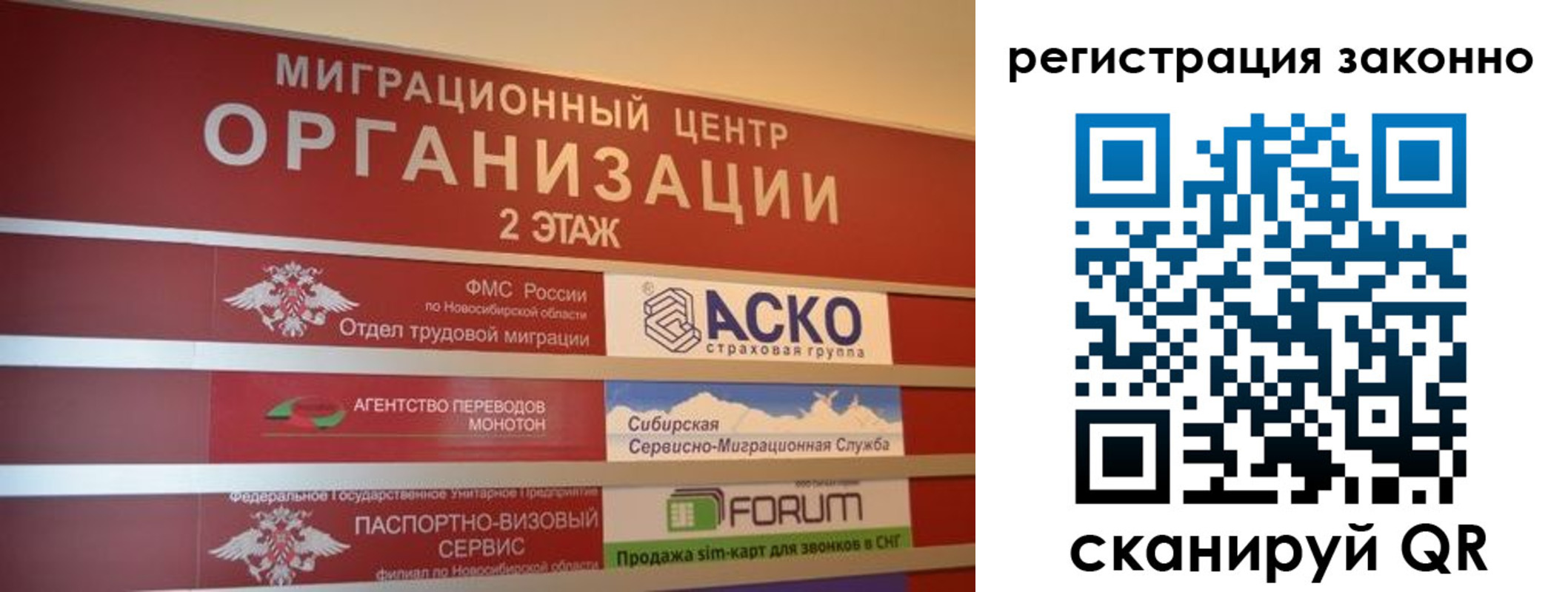 прописка от собственника в Ивановской области
