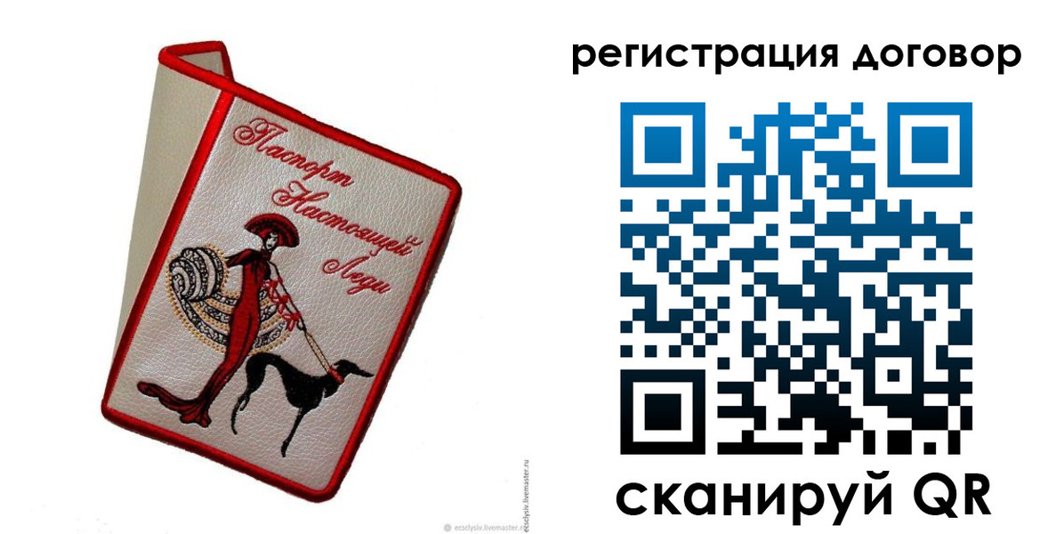 прописка в квартире в Ивановской области
