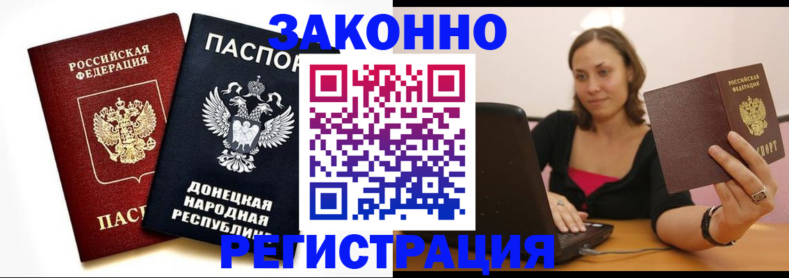 прописка паспорт в Ивановской области