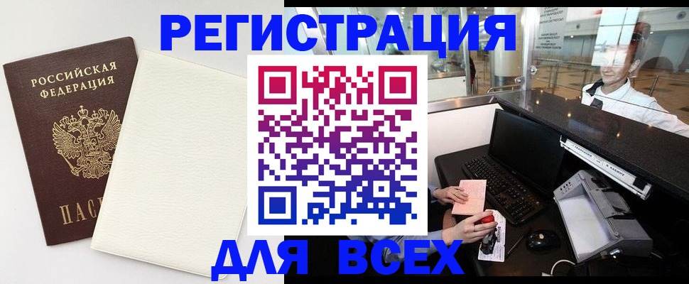 где прописаться в Ивановской области