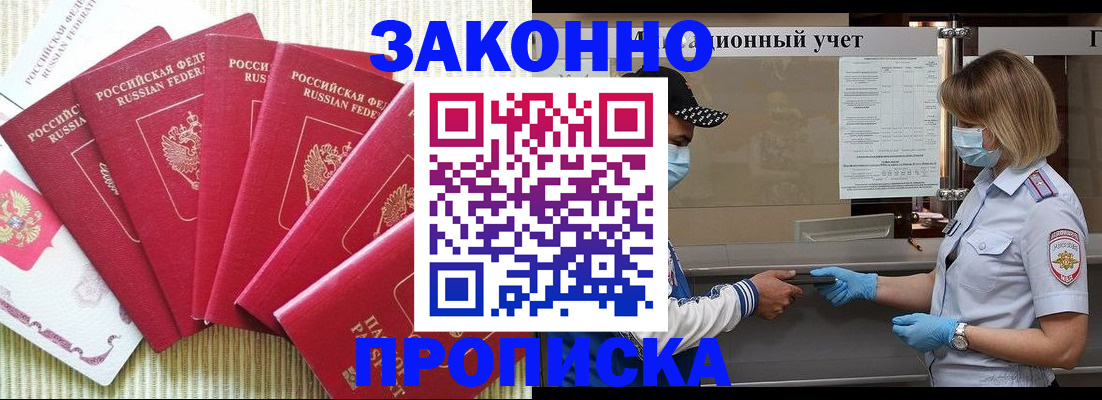 прописка для военкомата в Ивановской области